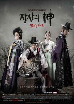 The Merchant: Gaekju 2015 Episode 41